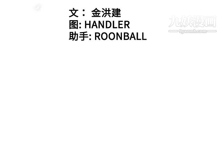 《色花穴》漫画 第53話