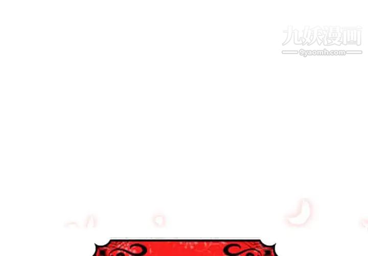 《色花穴》漫画 第54話