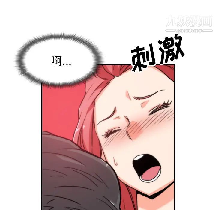 《色花穴》漫画 第54話