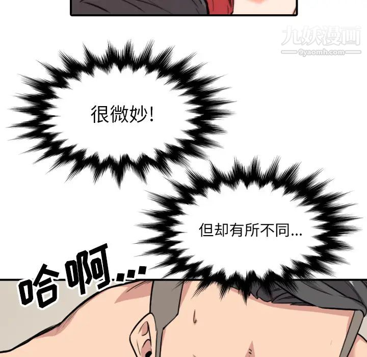 《色花穴》漫画 第54話