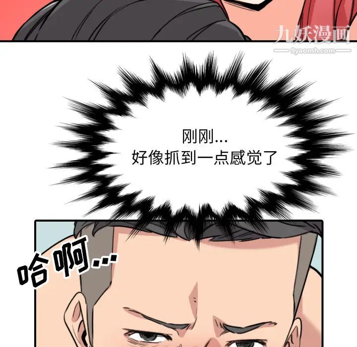 《色花穴》漫画 第54話
