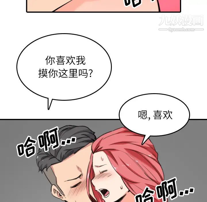 《色花穴》漫画 第54話