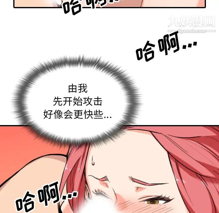 《色花穴》漫画 第54話