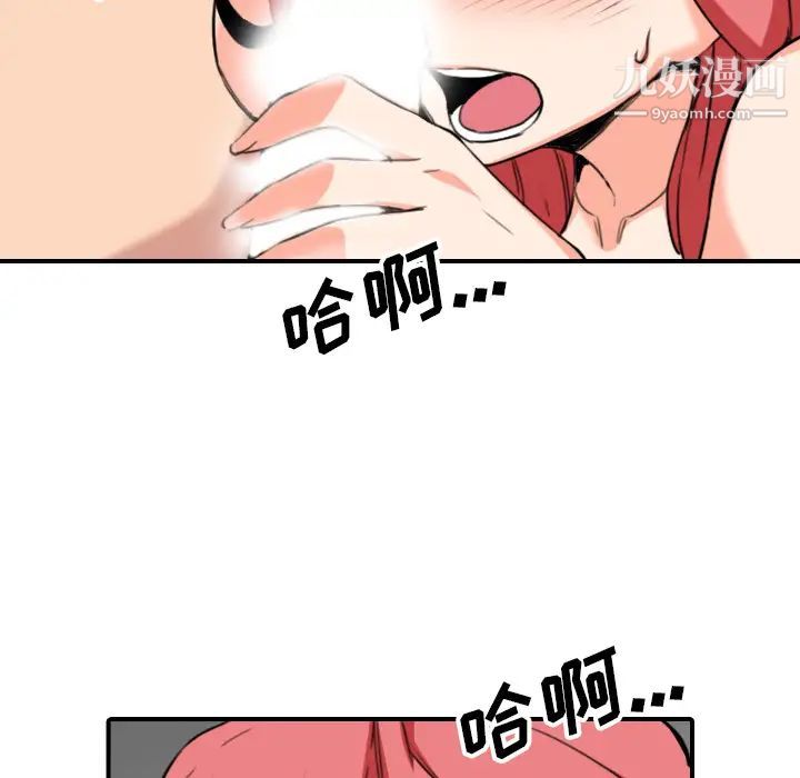 《色花穴》漫画 第54話