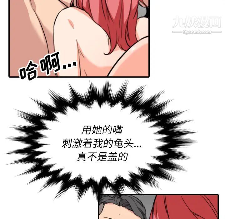 《色花穴》漫画 第54話