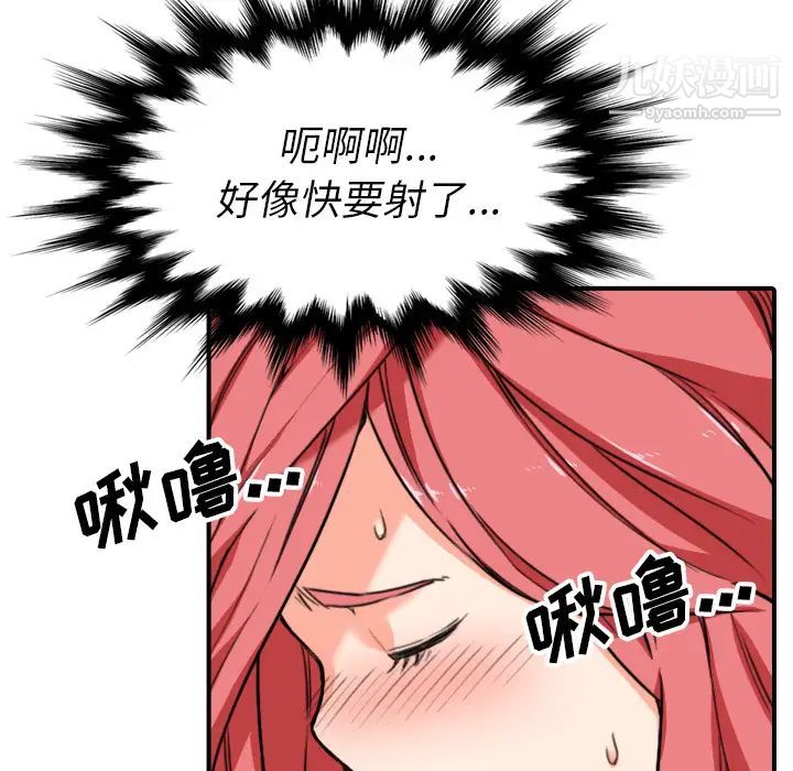 《色花穴》漫画 第54話