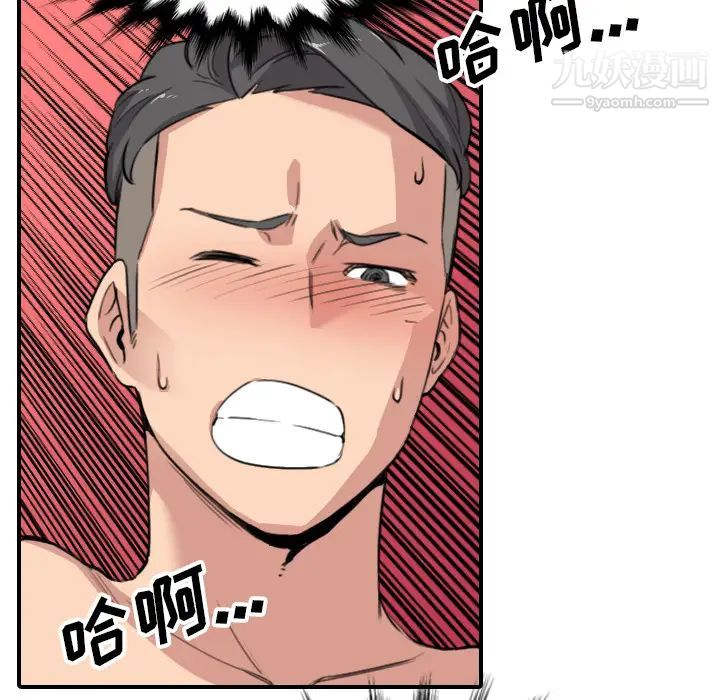《色花穴》漫画 第54話