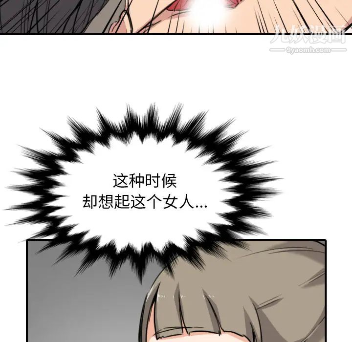 《色花穴》漫画 第54話