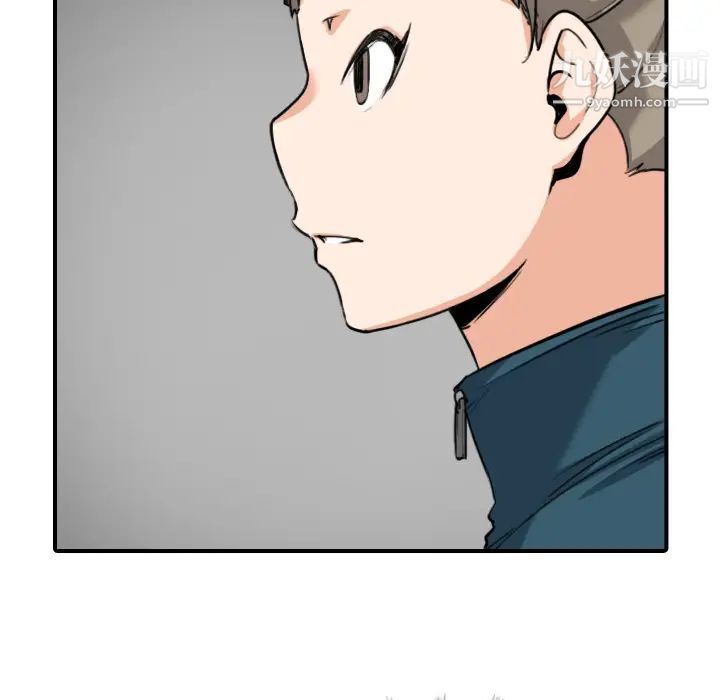 《色花穴》漫画 第54話