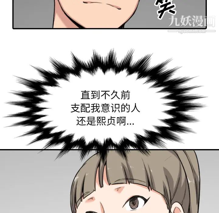 《色花穴》漫画 第54話
