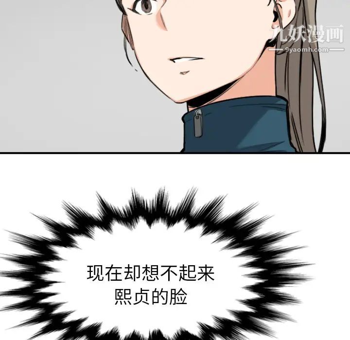《色花穴》漫画 第54話