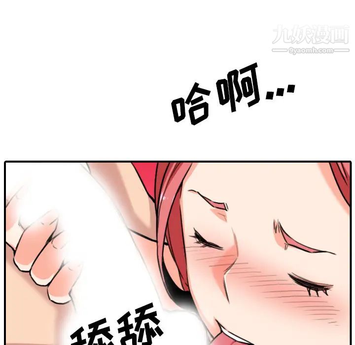 《色花穴》漫画 第54話