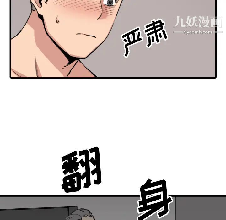 《色花穴》漫画 第54話