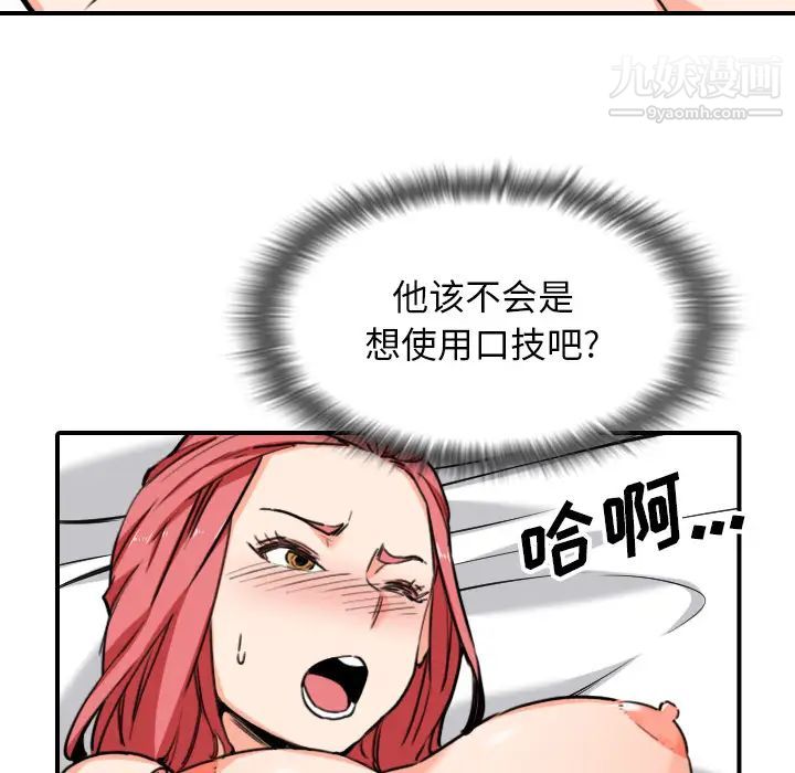 《色花穴》漫画 第54話