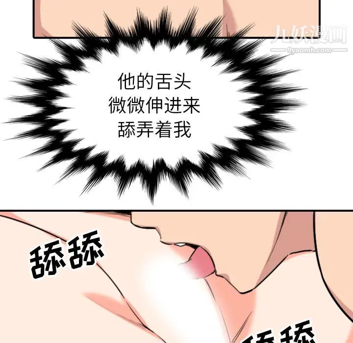 《色花穴》漫画 第54話