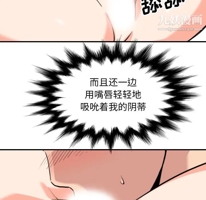 《色花穴》漫画 第54話