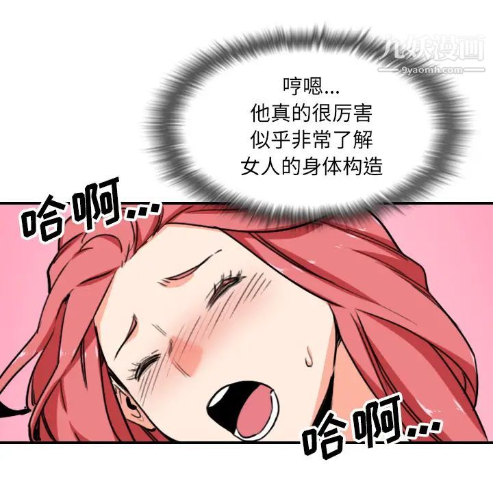 《色花穴》漫画 第54話