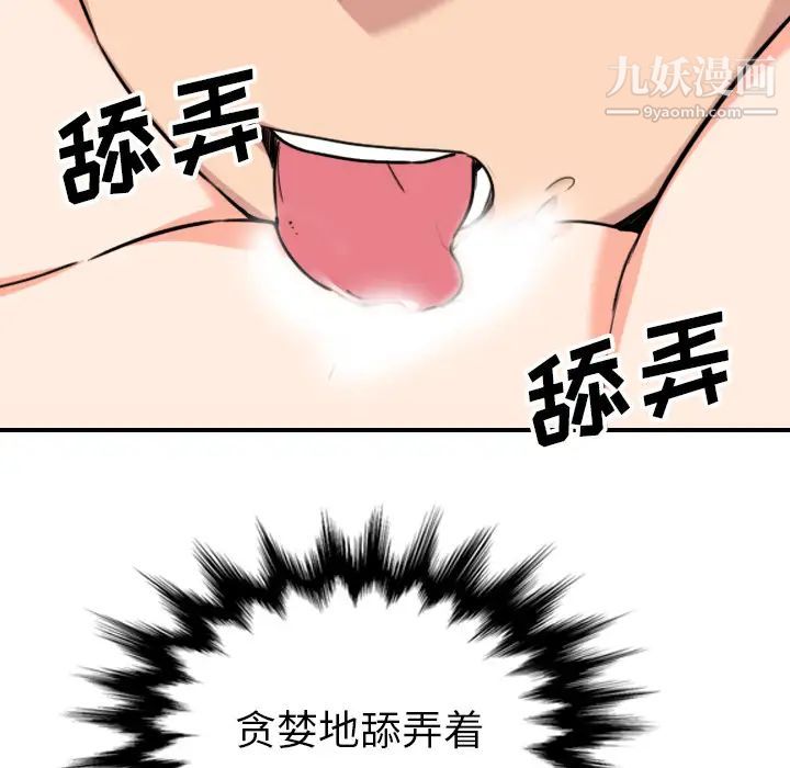 《色花穴》漫画 第54話