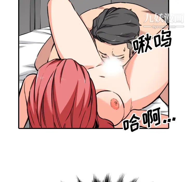 《色花穴》漫画 第54話