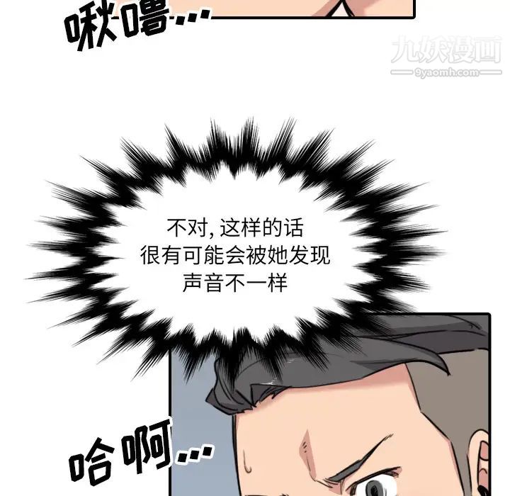 《色花穴》漫画 第54話