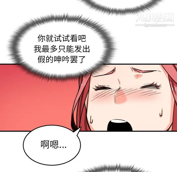 《色花穴》漫画 第54話