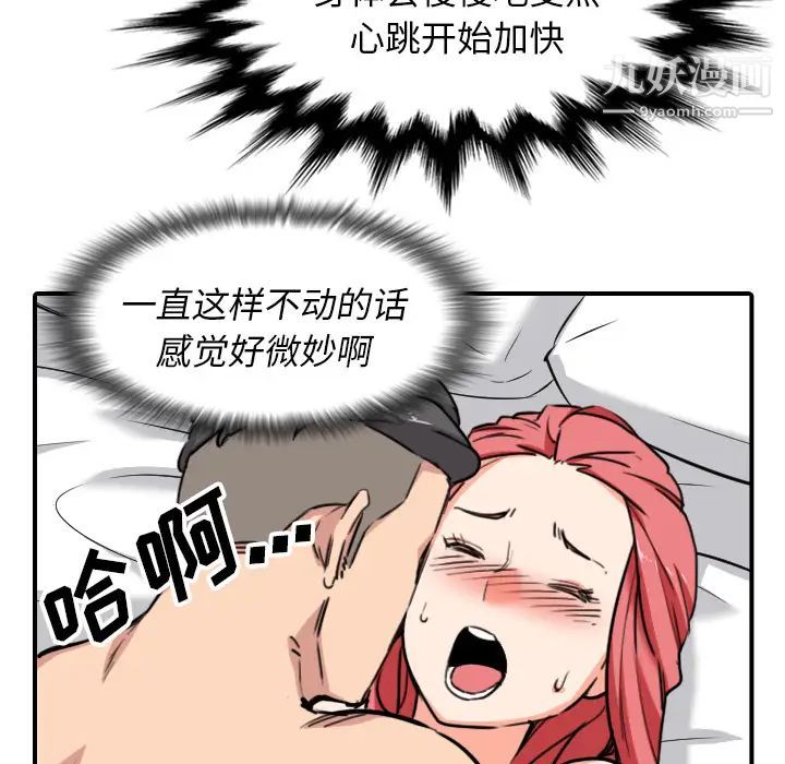 《色花穴》漫画 第54話
