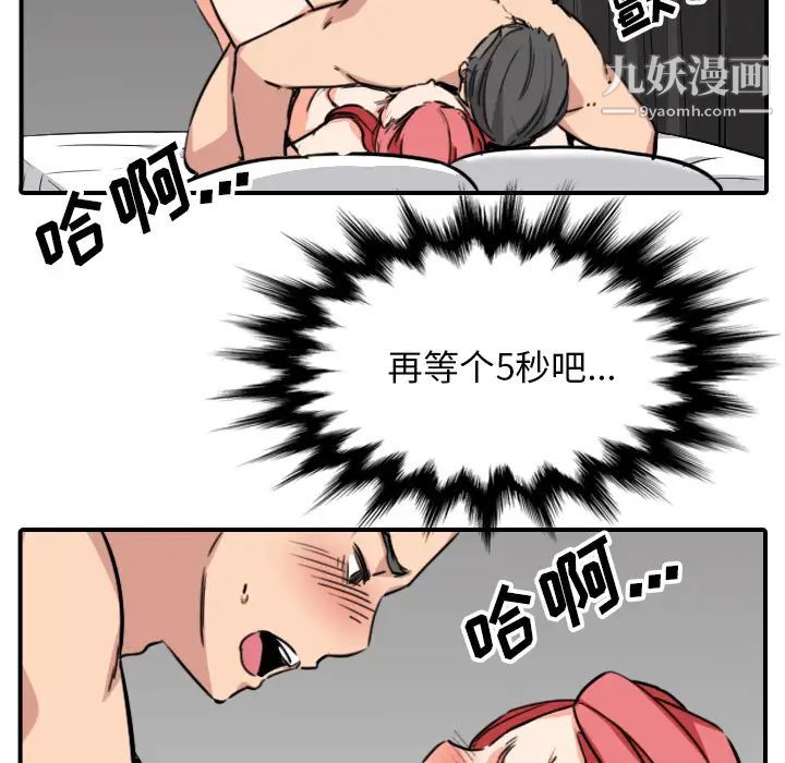 《色花穴》漫画 第54話