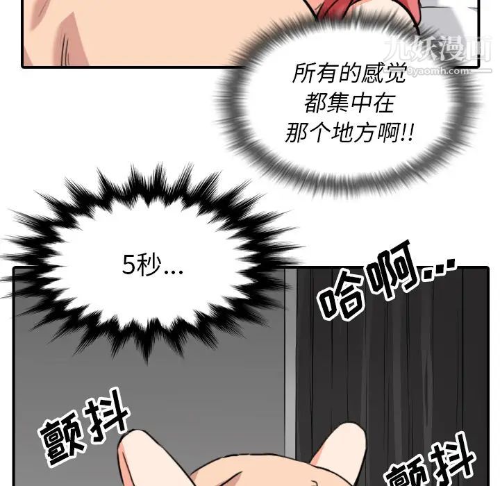 《色花穴》漫画 第54話