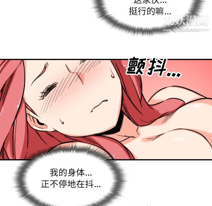 《色花穴》漫画 第54話