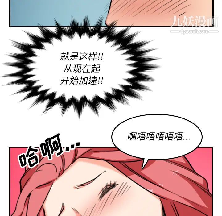 《色花穴》漫画 第54話