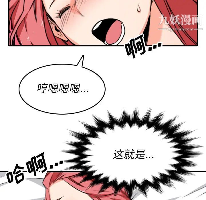 《色花穴》漫画 第54話