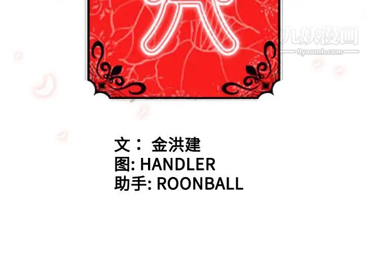 《色花穴》漫画 第55話