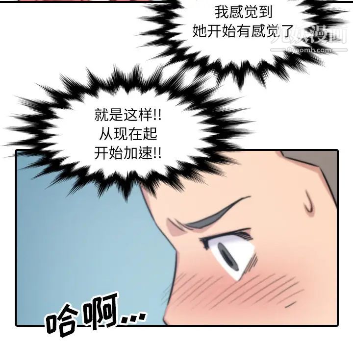 《色花穴》漫画 第55話