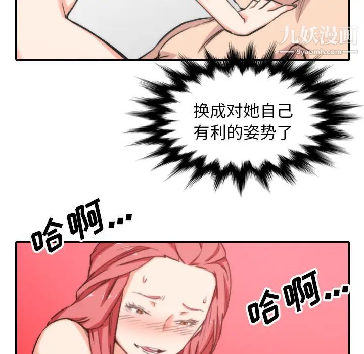 《色花穴》漫画 第55話