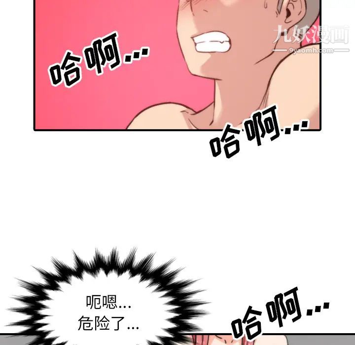 《色花穴》漫画 第55話
