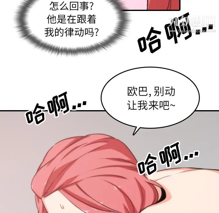 《色花穴》漫画 第55話