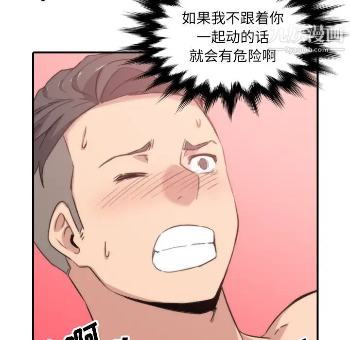 《色花穴》漫画 第55話