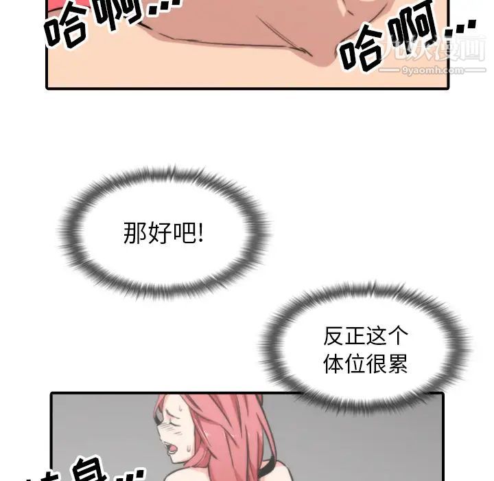 《色花穴》漫画 第55話