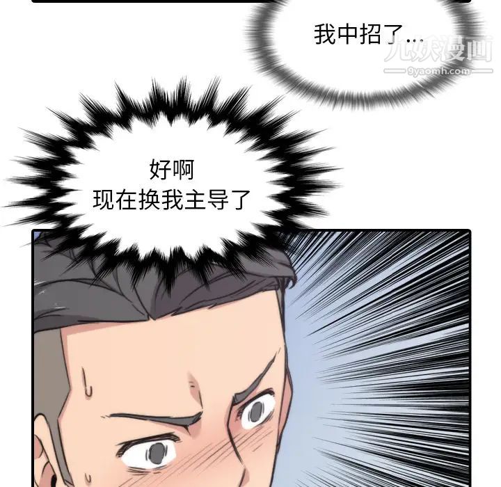 《色花穴》漫画 第55話