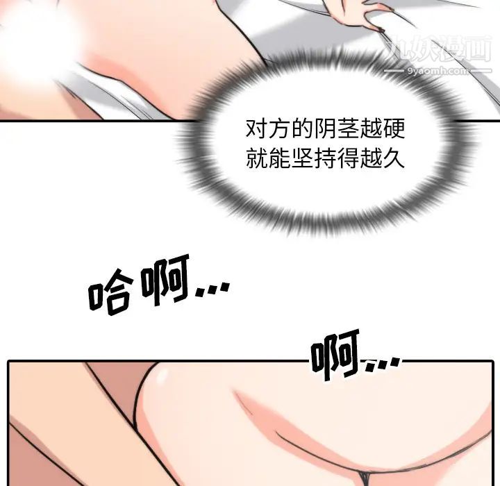 《色花穴》漫画 第55話