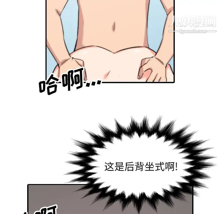 《色花穴》漫画 第55話