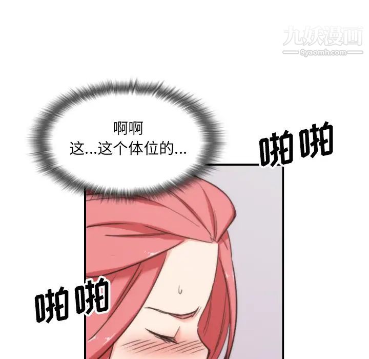 《色花穴》漫画 第55話