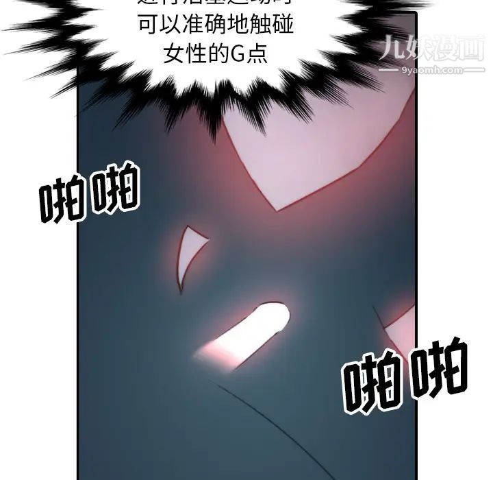 《色花穴》漫画 第55話