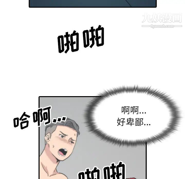 《色花穴》漫画 第55話