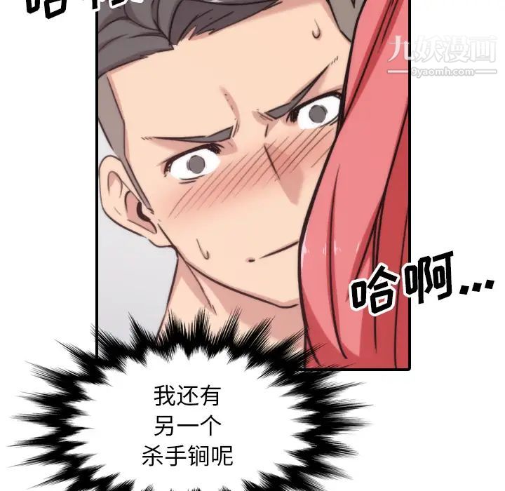 《色花穴》漫画 第55話