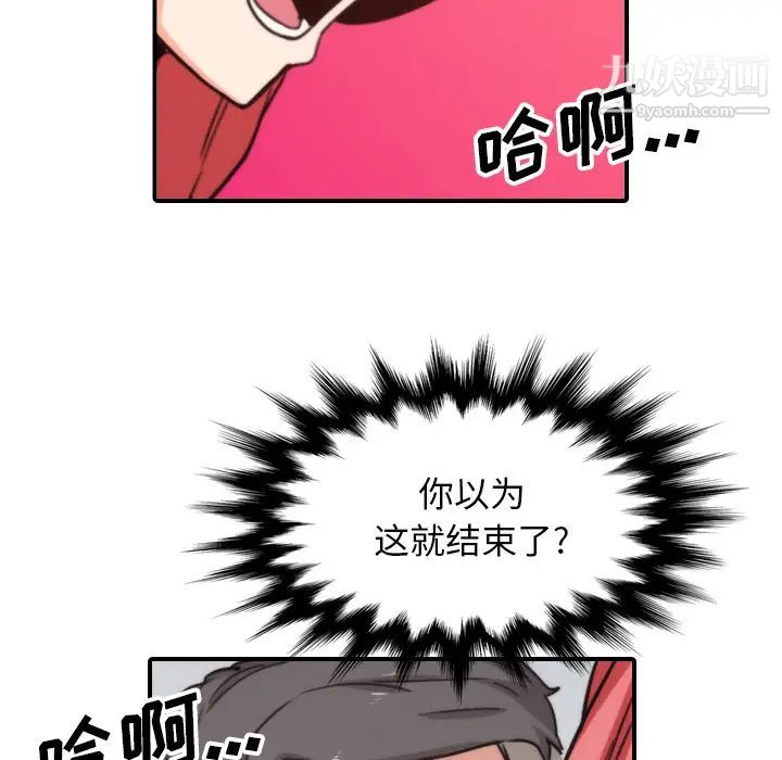 《色花穴》漫画 第55話