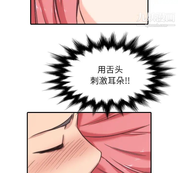 《色花穴》漫画 第55話