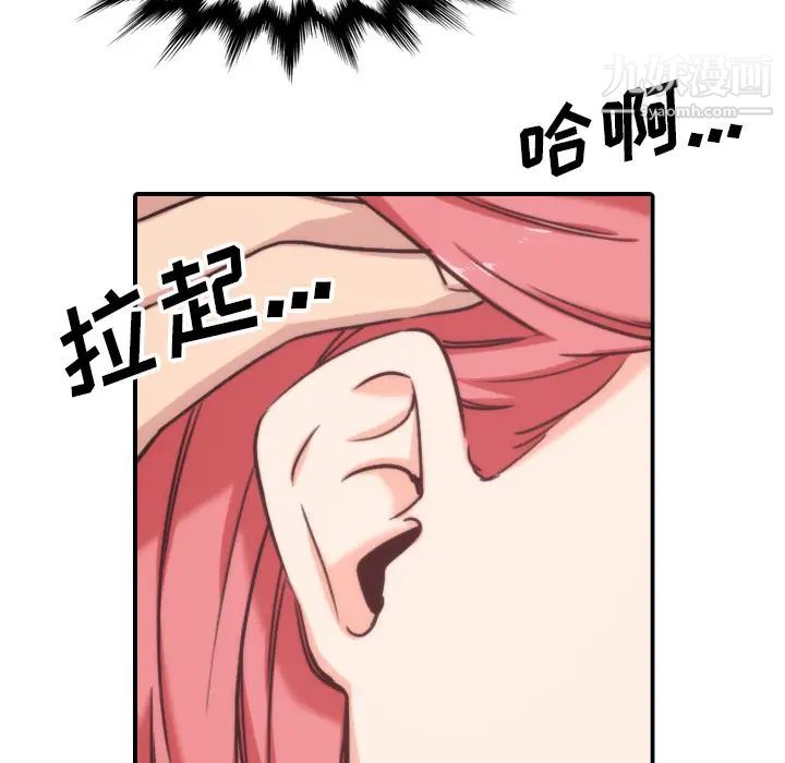 《色花穴》漫画 第55話