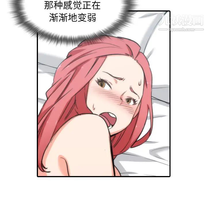 《色花穴》漫画 第55話