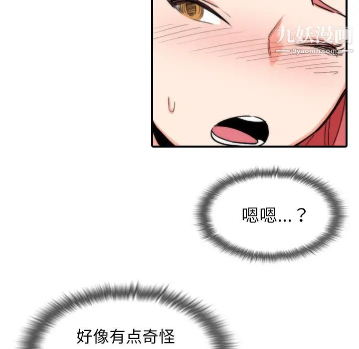 《色花穴》漫画 第55話